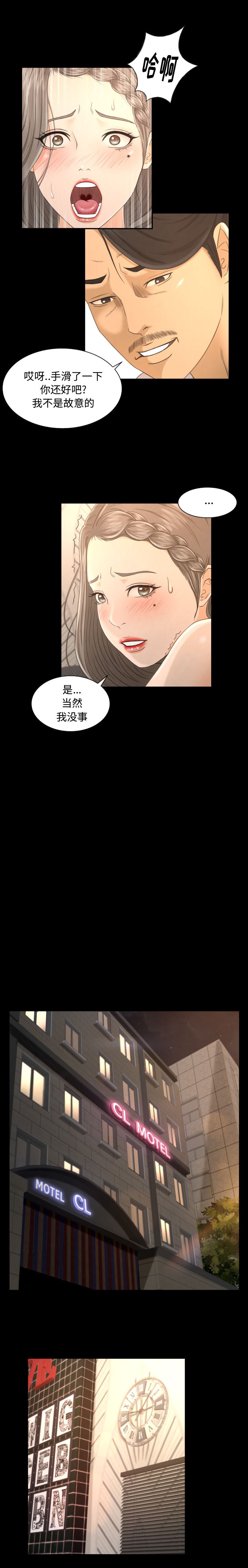 韩国污漫画 專屬契約 1 18