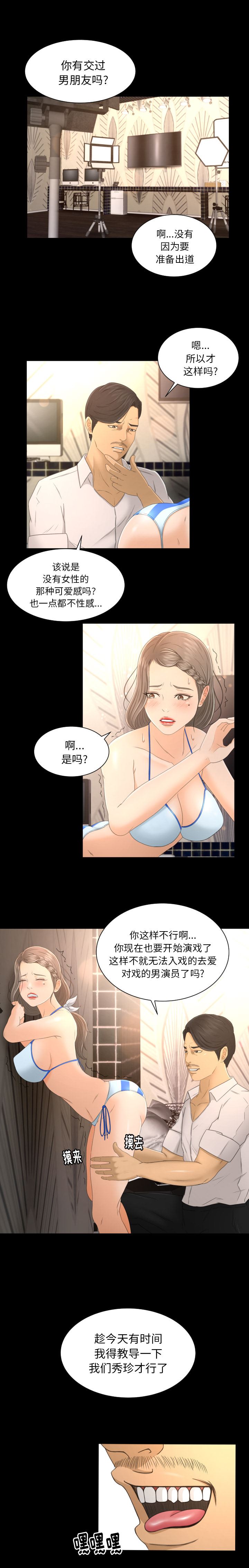 韩国污漫画 專屬契約 1 19