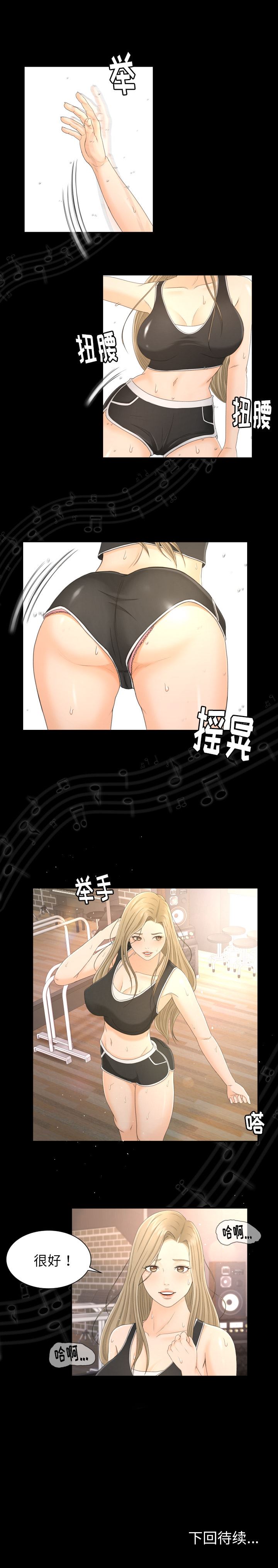 专属契约  1 漫画图片28.jpg