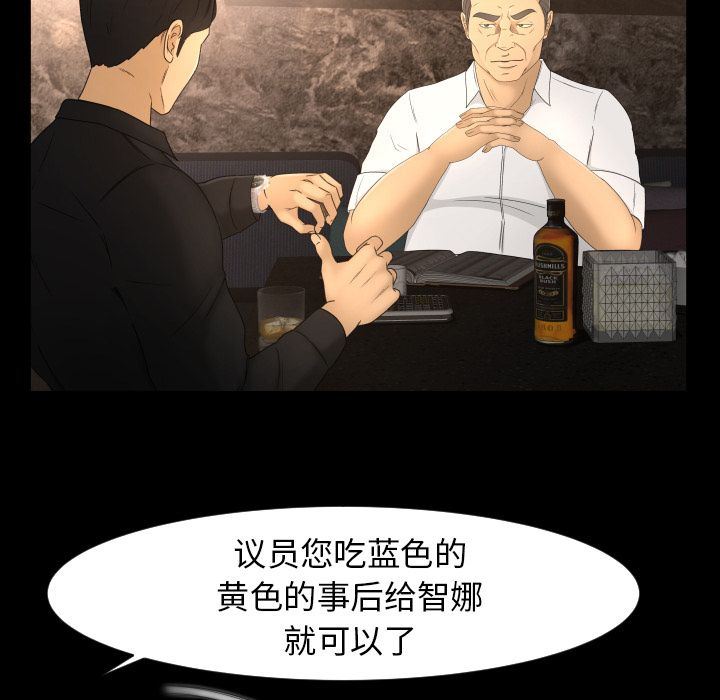 韩国污漫画 專屬契約 10 7