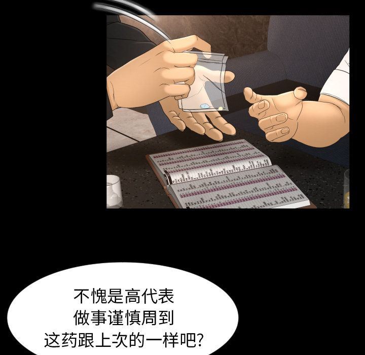 專屬契約 韩漫无遮挡 - 阅读 10 8