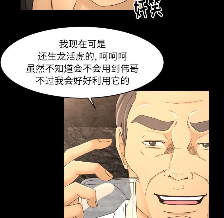 韩国污漫画 專屬契約 10 11