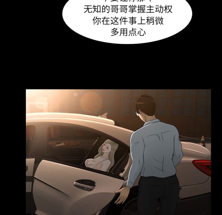 韩国污漫画 專屬契約 10 24