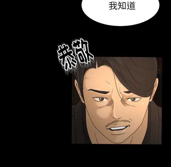 韩国污漫画 專屬契約 10 30