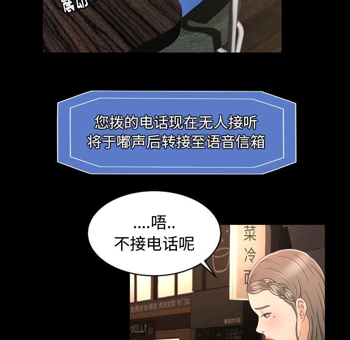 韩国污漫画 專屬契約 10 42