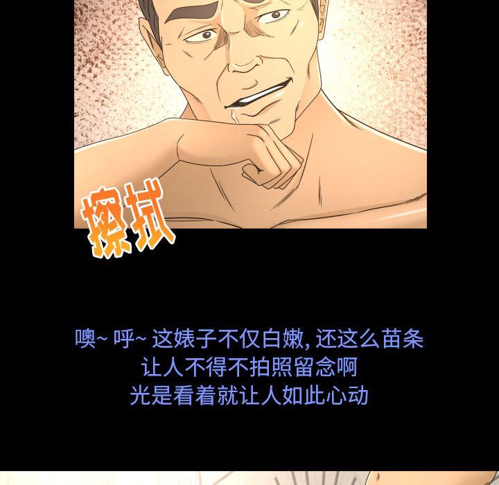 韩国污漫画 專屬契約 10 52