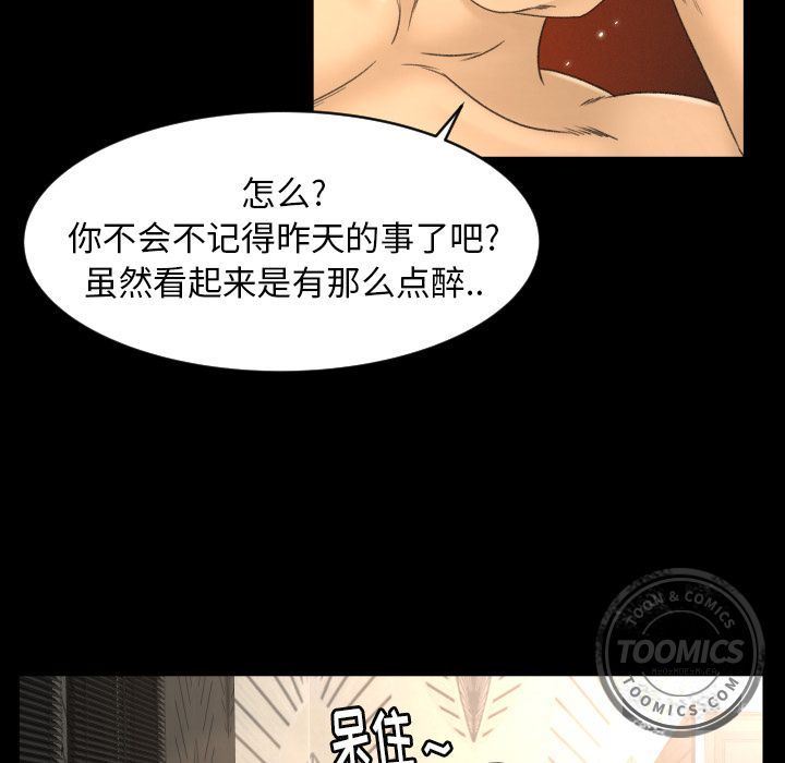 專屬契約 韩漫无遮挡 - 阅读 10 74