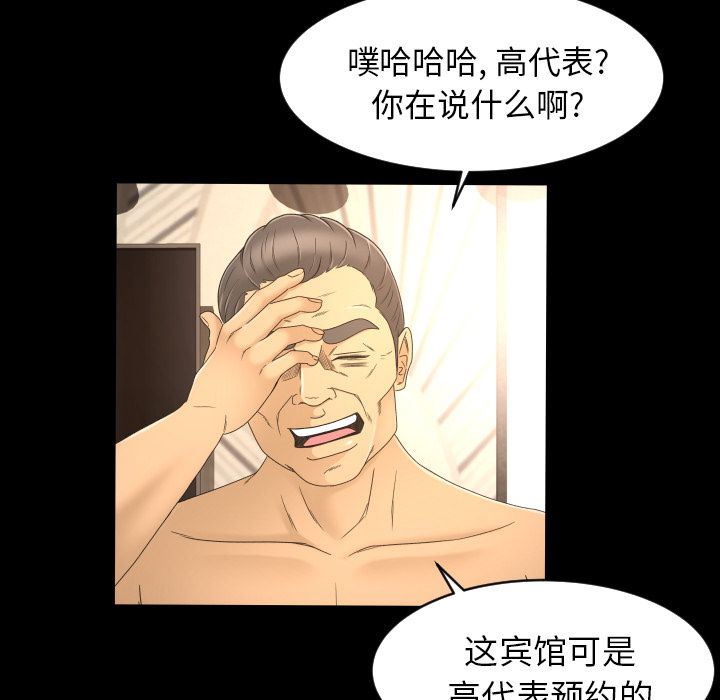 专属契约  10 漫画图片87.jpg