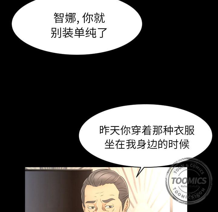 韩国污漫画 專屬契約 10 89