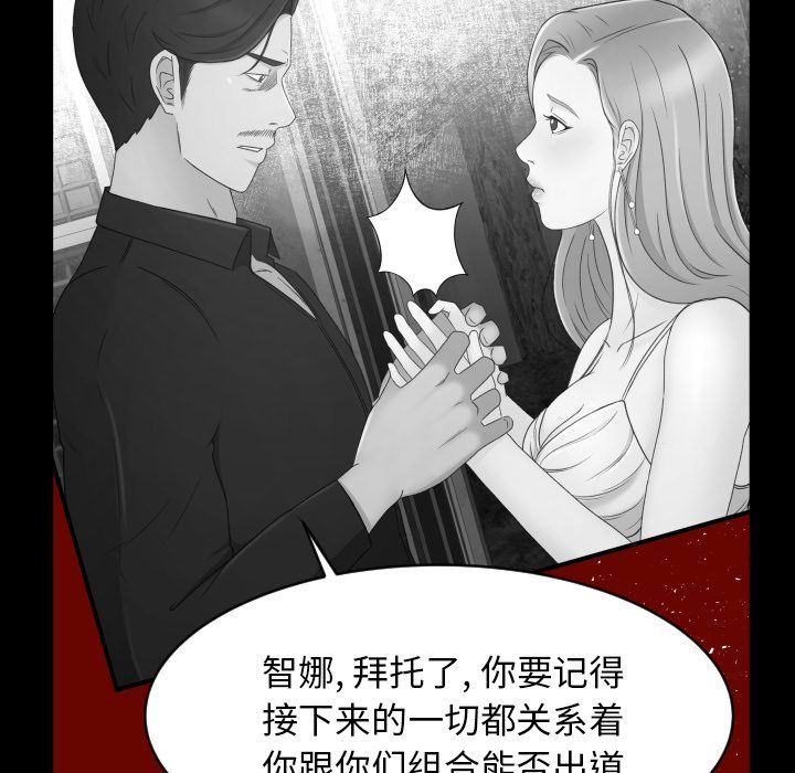 專屬契約 韩漫无遮挡 - 阅读 10 99