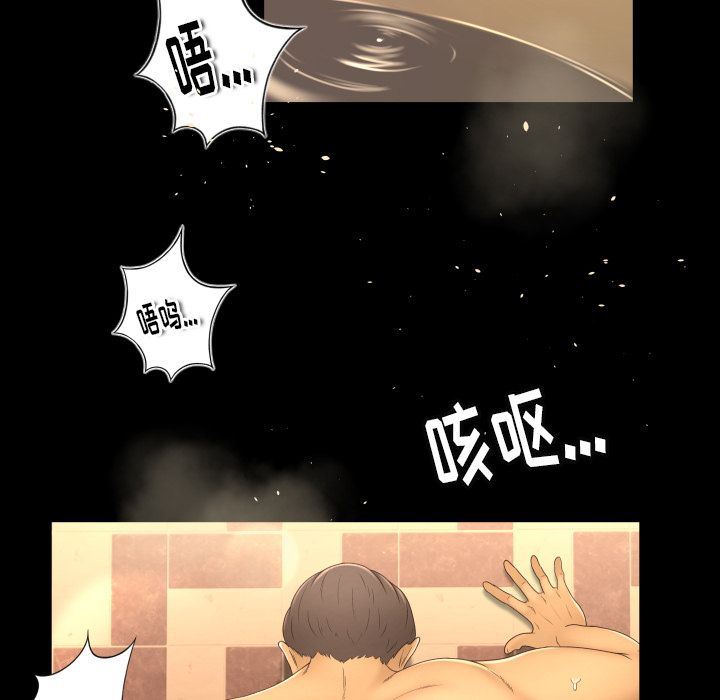 韩国污漫画 專屬契約 11 39