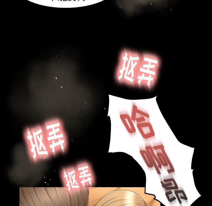 韩国污漫画 專屬契約 11 68