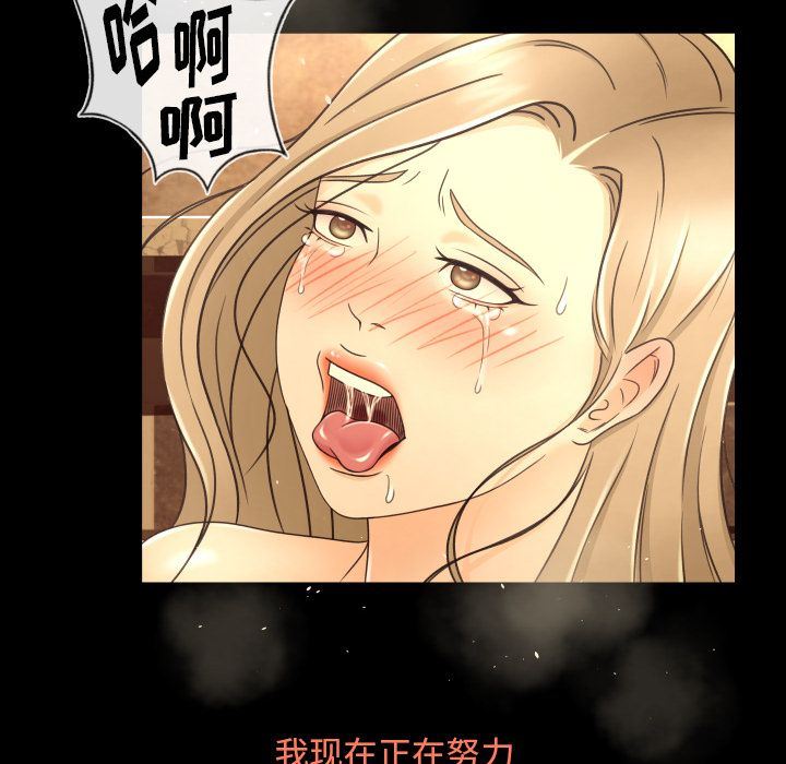 韩国污漫画 專屬契約 11 98