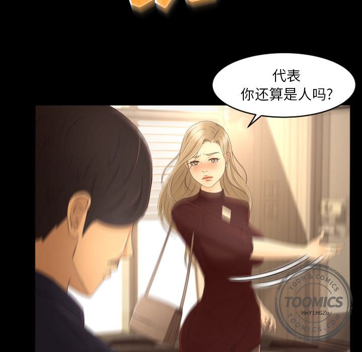 专属契约  第12话 漫画图片40.jpg