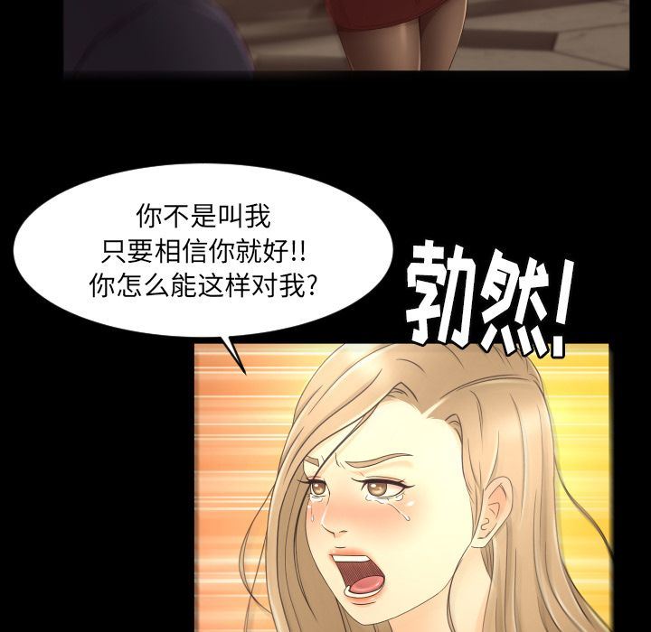 专属契约  第12话 漫画图片41.jpg