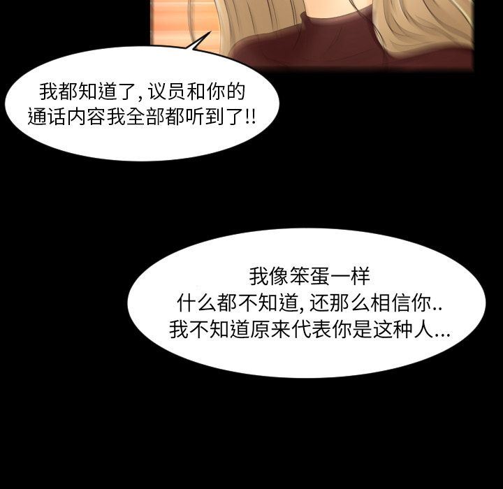 专属契约  第12话 漫画图片42.jpg