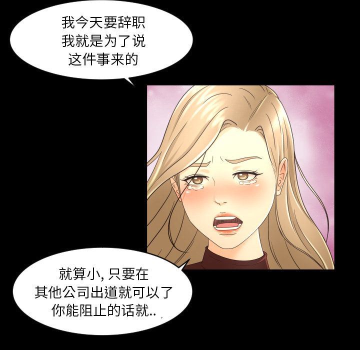 韩国污漫画 專屬契約 第12话 46