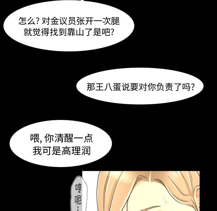 专属契约  第12话 漫画图片58.jpg