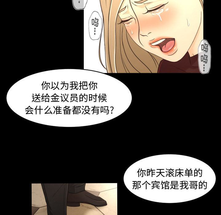 专属契约  第12话 漫画图片59.jpg