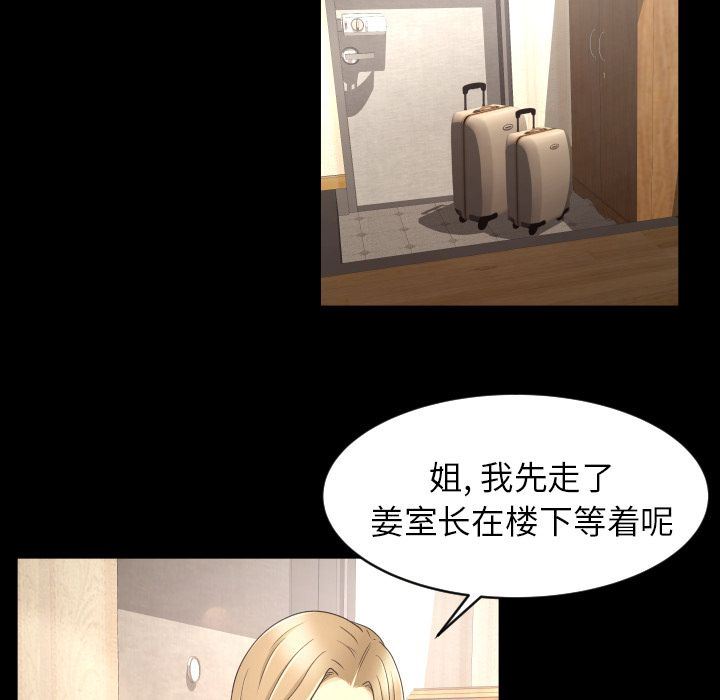 专属契约  第13话 漫画图片14.jpg