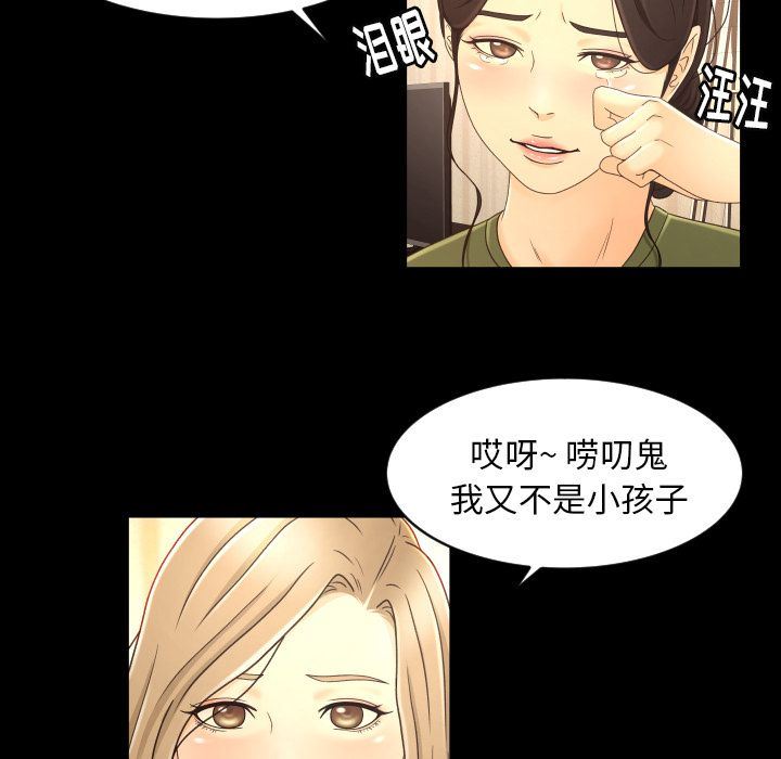 专属契约  第13话 漫画图片16.jpg