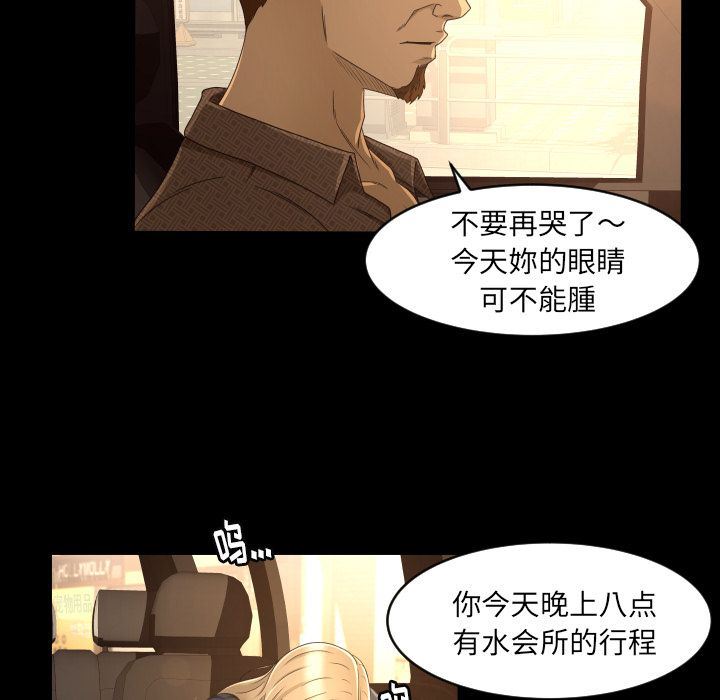 专属契约  第13话 漫画图片36.jpg