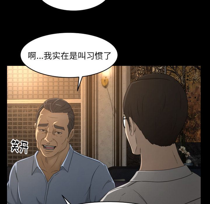 专属契约  第13话 漫画图片49.jpg