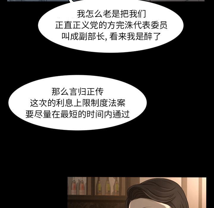 专属契约  第13话 漫画图片50.jpg