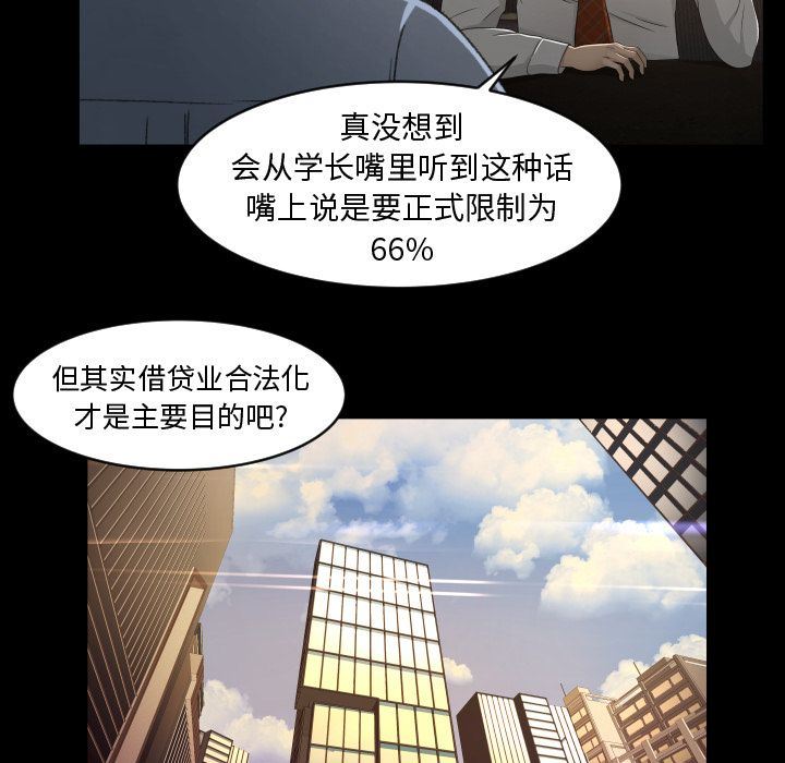 专属契约  第13话 漫画图片56.jpg