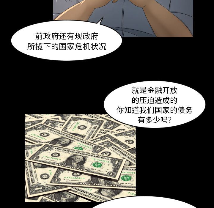 专属契约  第13话 漫画图片61.jpg