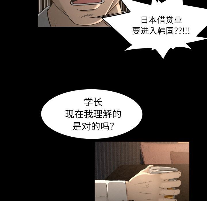 专属契约  第13话 漫画图片67.jpg