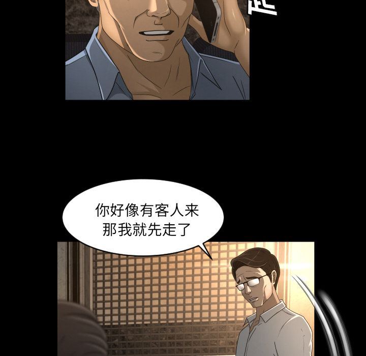 专属契约  第13话 漫画图片73.jpg