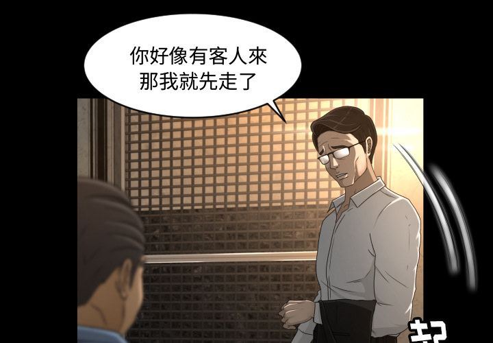 专属契约  第14话 漫画图片1.jpg