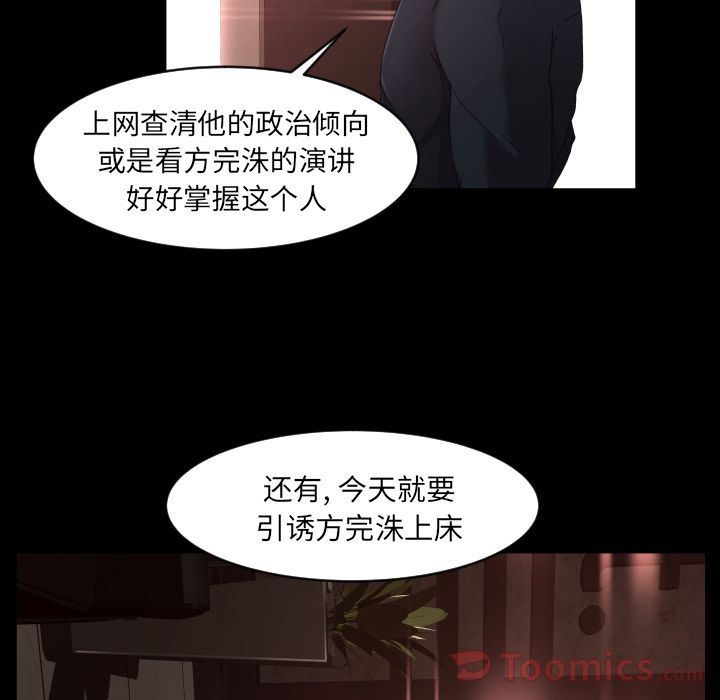 专属契约  第14话 漫画图片14.jpg