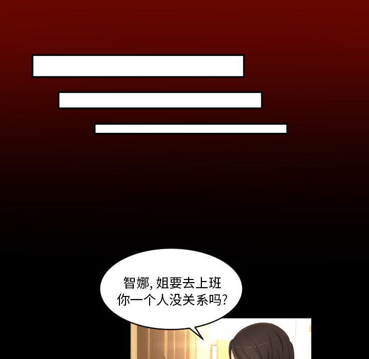 专属契约  第14话 漫画图片20.jpg