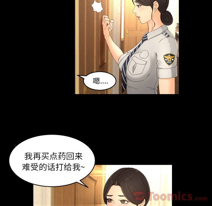 专属契约  第14话 漫画图片21.jpg