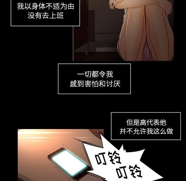 专属契约  第14话 漫画图片23.jpg