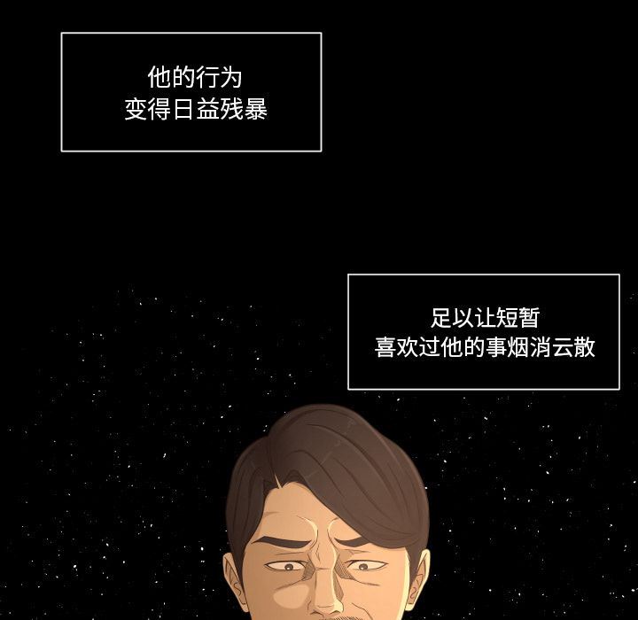 专属契约  第14话 漫画图片25.jpg