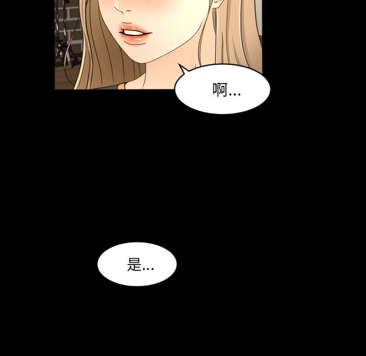 专属契约  第14话 漫画图片29.jpg