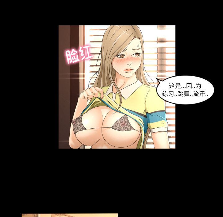 专属契约  第14话 漫画图片35.jpg