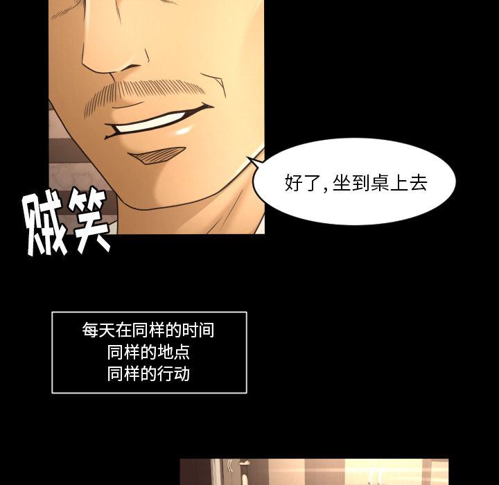 专属契约  第14话 漫画图片36.jpg