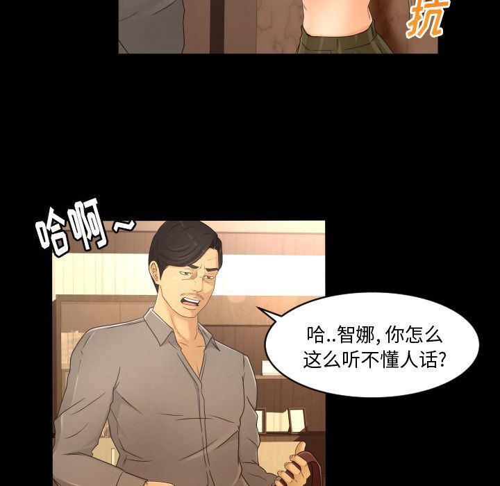 专属契约  第14话 漫画图片53.jpg