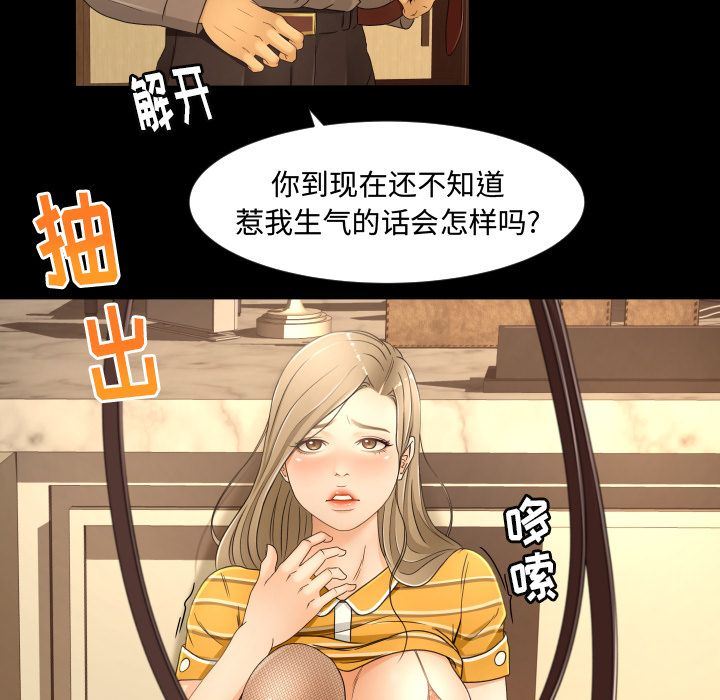 专属契约  第14话 漫画图片54.jpg