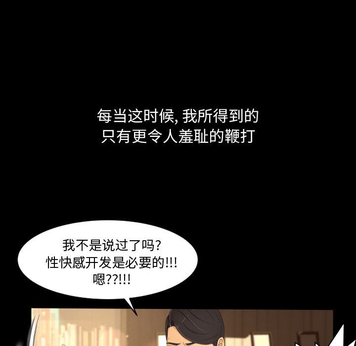 专属契约  第14话 漫画图片56.jpg