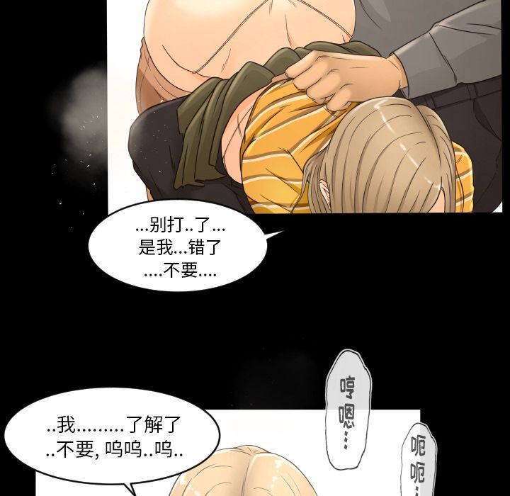 专属契约  第14话 漫画图片63.jpg