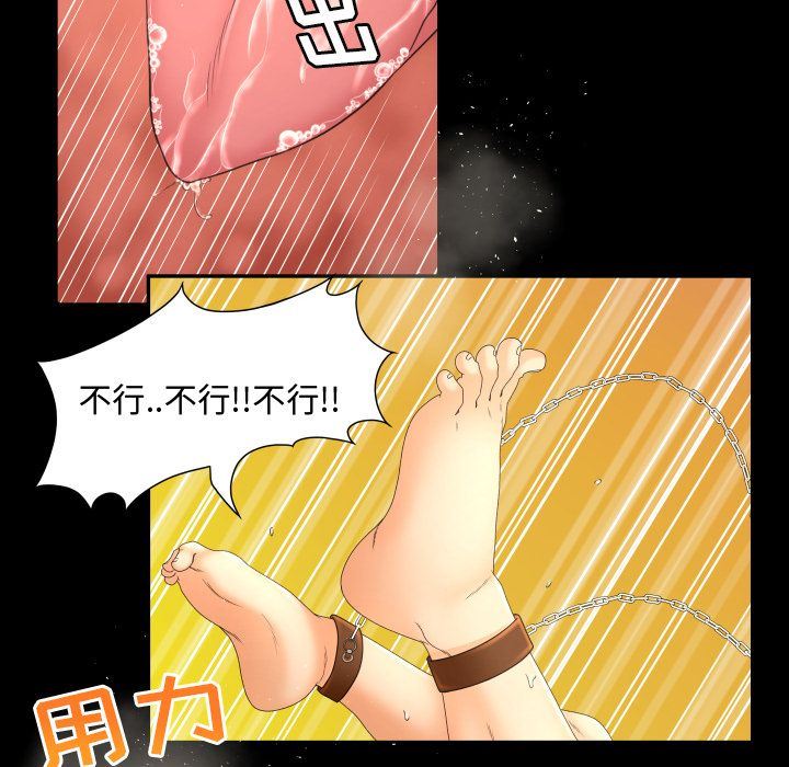 专属契约  第14话 漫画图片92.jpg