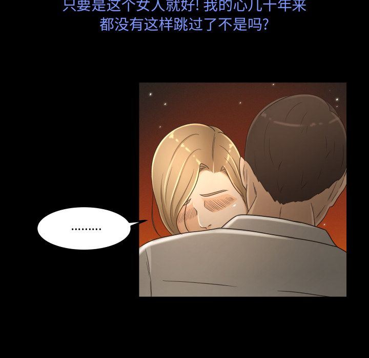 专属契约  第15话 漫画图片91.jpg