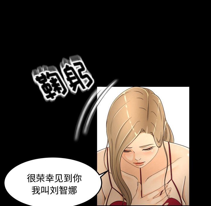 专属契约  第15话 漫画图片45.jpg