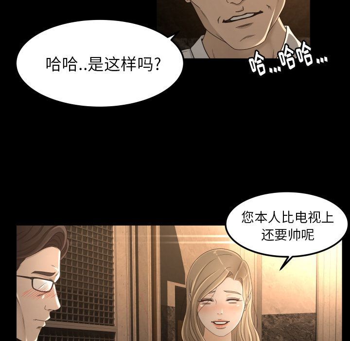 专属契约  第15话 漫画图片48.jpg