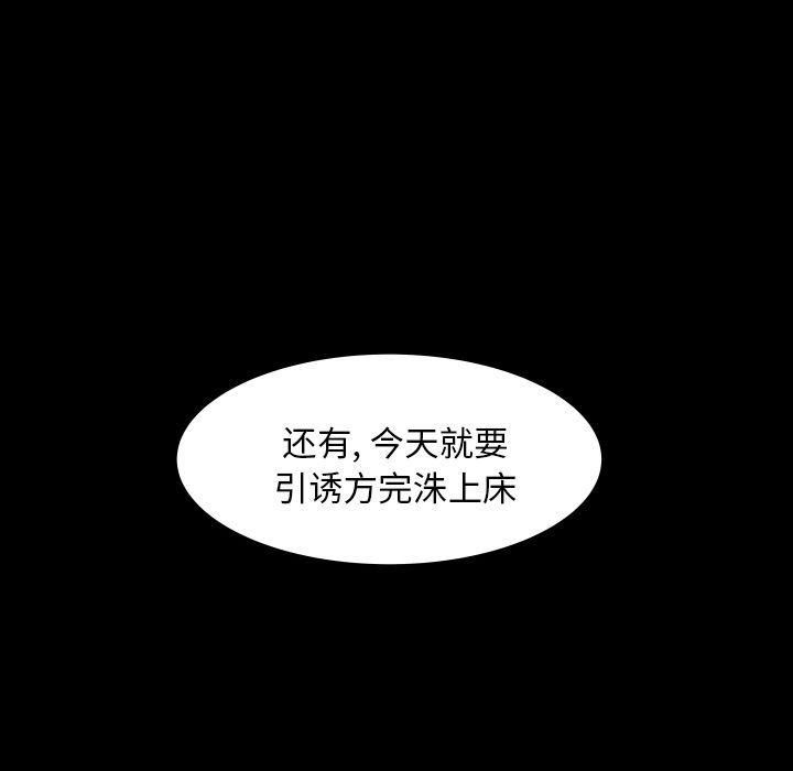 专属契约  第15话 漫画图片61.jpg